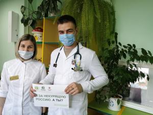 Медики детских поликлиник поддерживают Всероссийскую акцию "Освободим Россию от табачного дыма!"